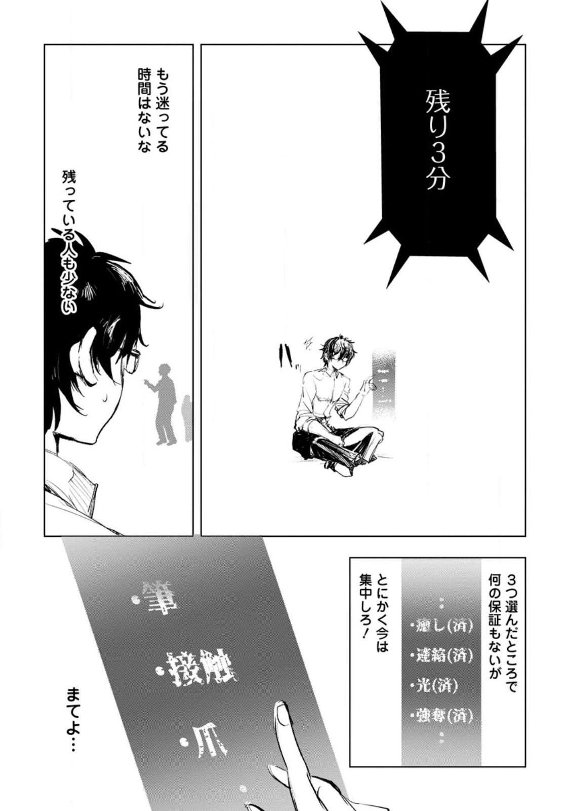 異世界で最強のスキルを生み出せたので、ひたすら無双することにしました。　～俺だけがスキルの数値を勝手に操作～ 第1話 - 5