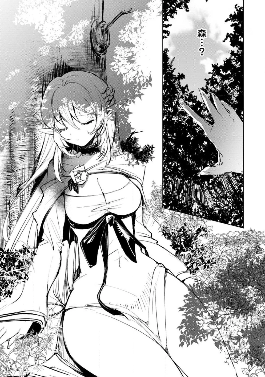 異世界で最強のスキルを生み出せたので、ひたすら無双することにしました。　～俺だけがスキルの数値を勝手に操作～ 第1話 - 11