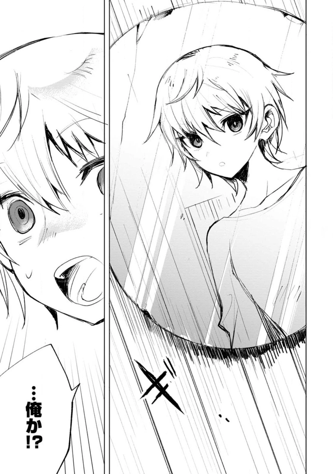 異世界で最強のスキルを生み出せたので、ひたすら無双することにしました。　～俺だけがスキルの数値を勝手に操作～ 第1話 - 15