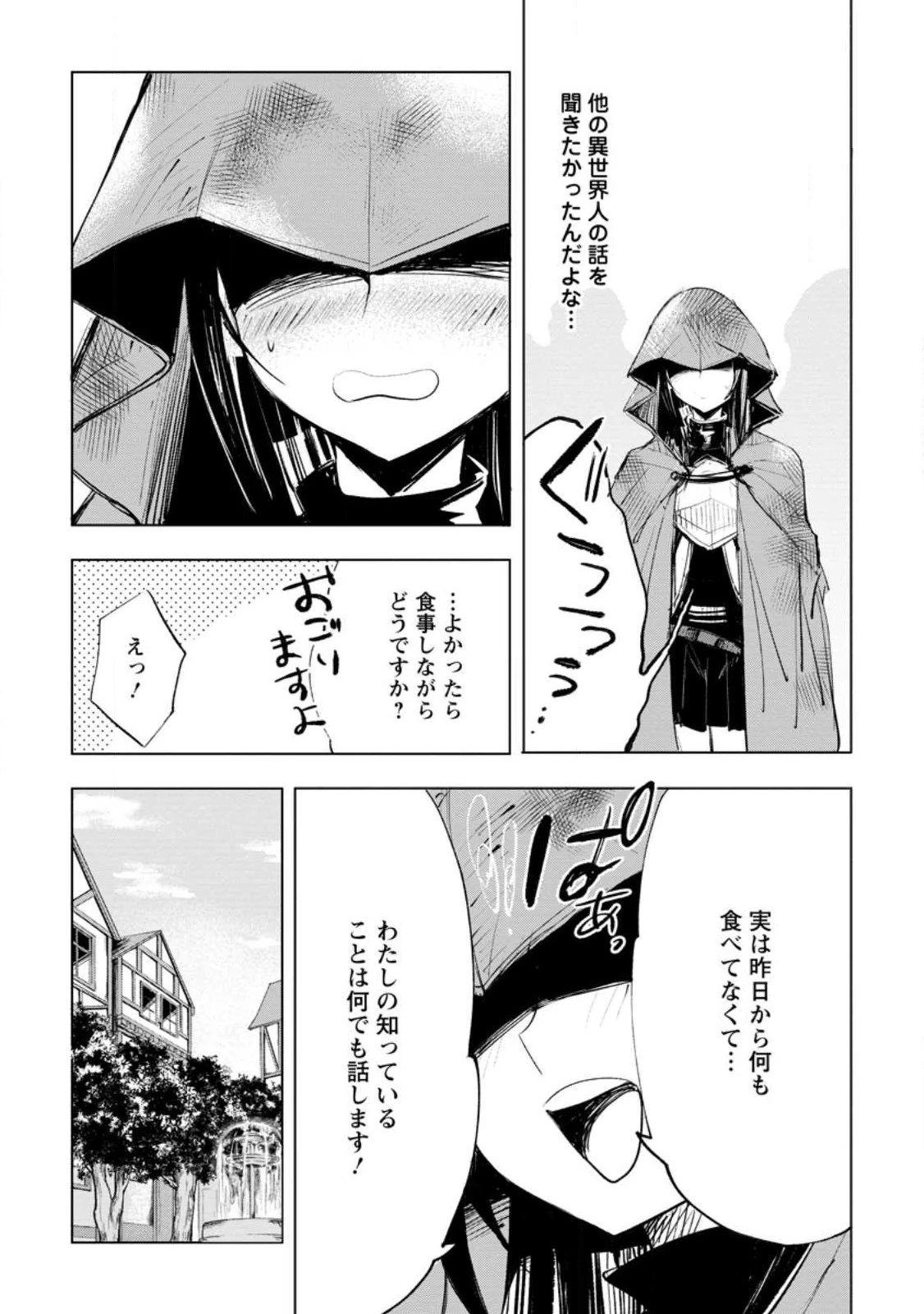 異世界で最強のスキルを生み出せたので、ひたすら無双することにしました。　～俺だけがスキルの数値を勝手に操作～ 第1話 - 35