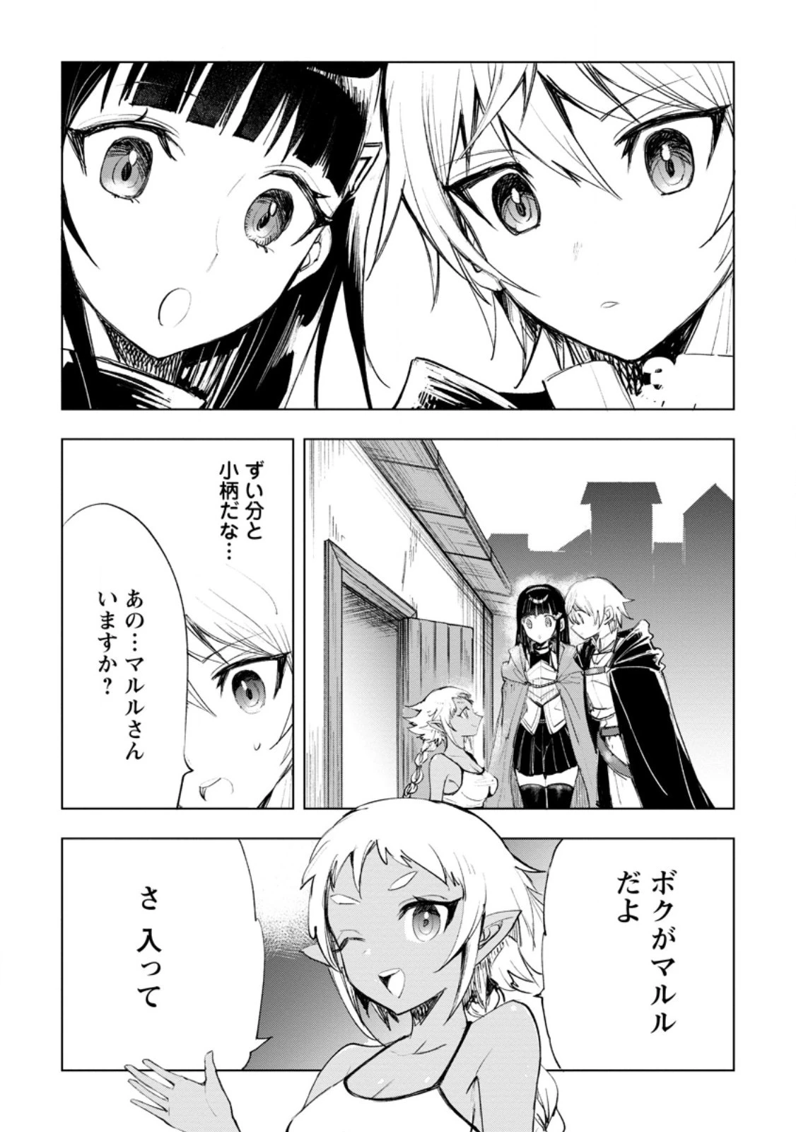 異世界で最強のスキルを生み出せたので、ひたすら無双することにしました。　～俺だけがスキルの数値を勝手に操作～ 第3話 - 1