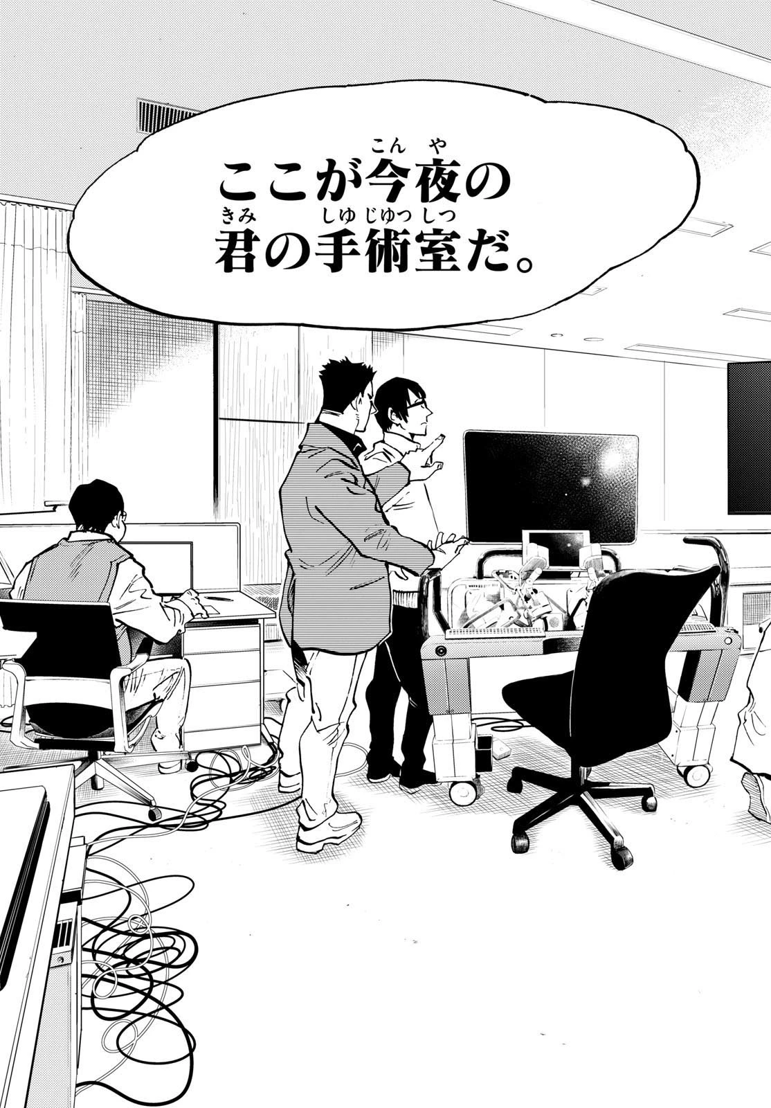 テノゲカ 第36話 - 13