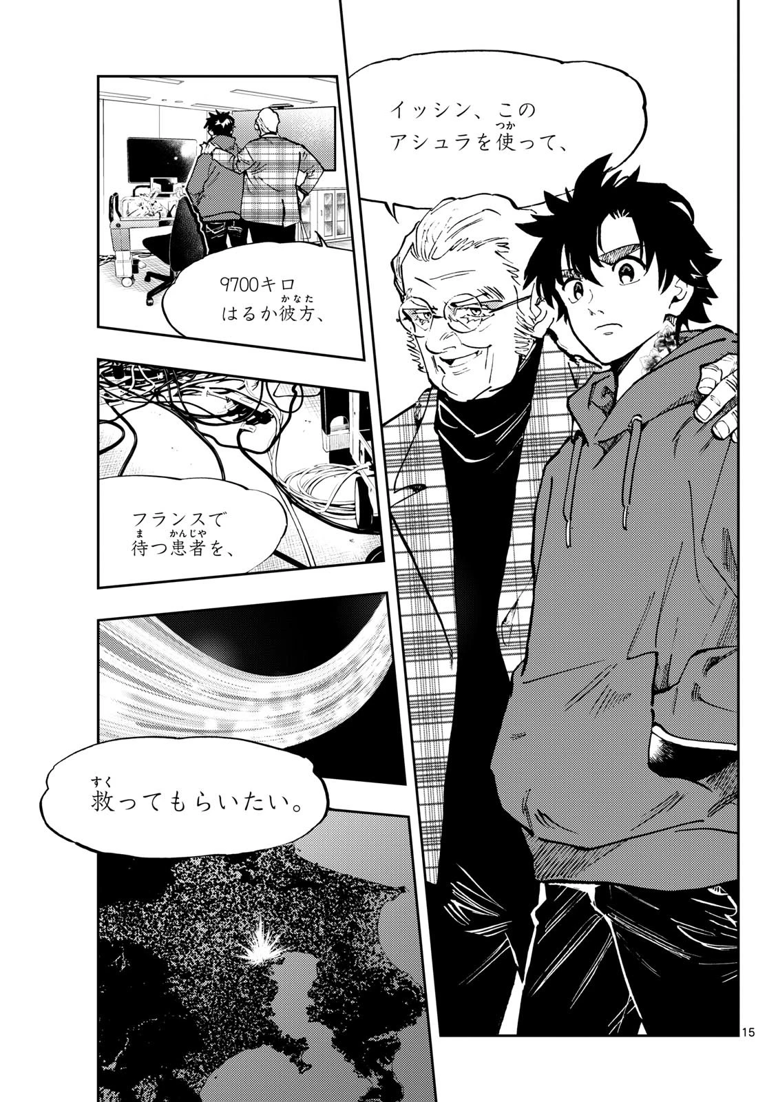 テノゲカ 第36話 - 15