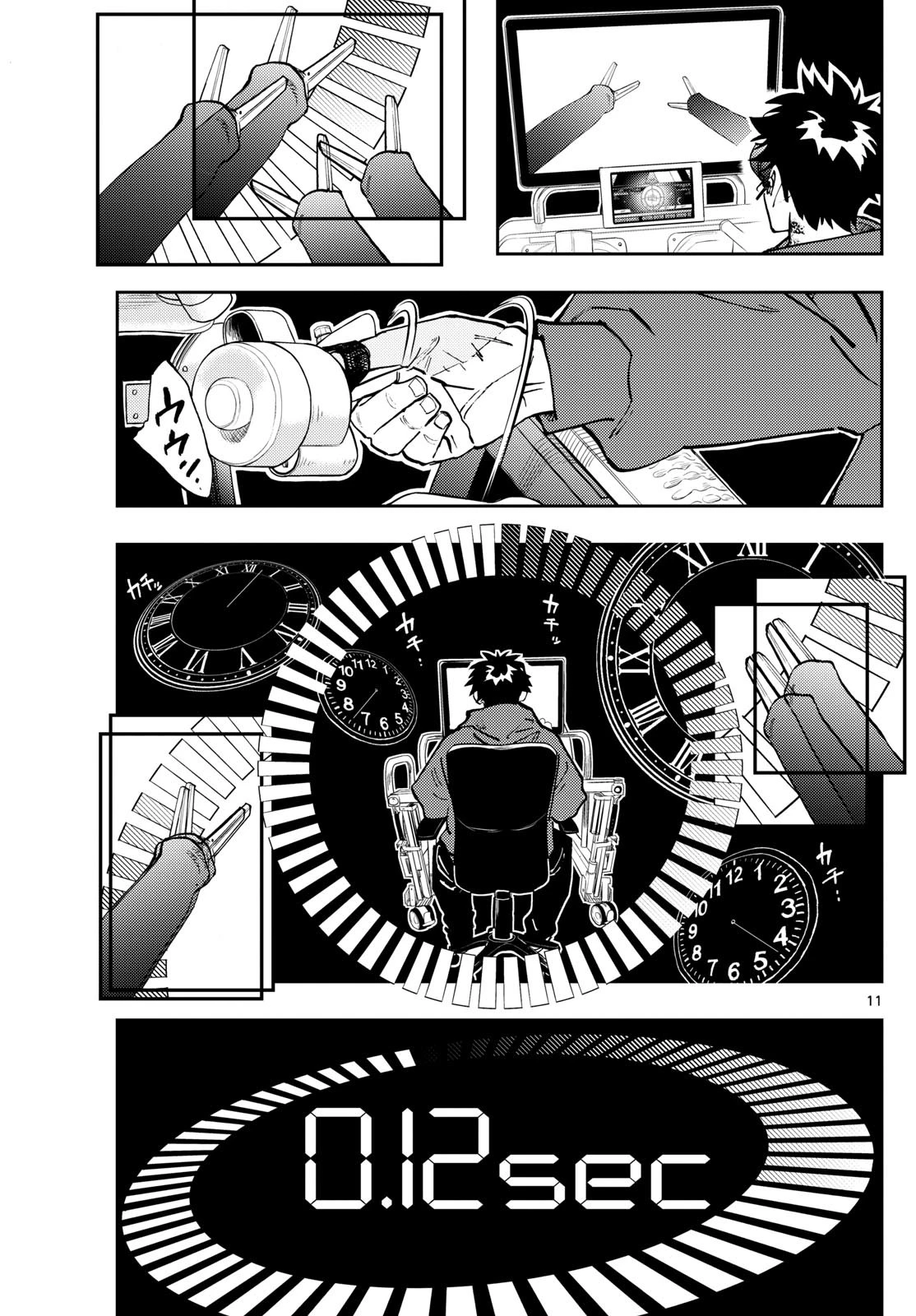 テノゲカ 第37話 - 11