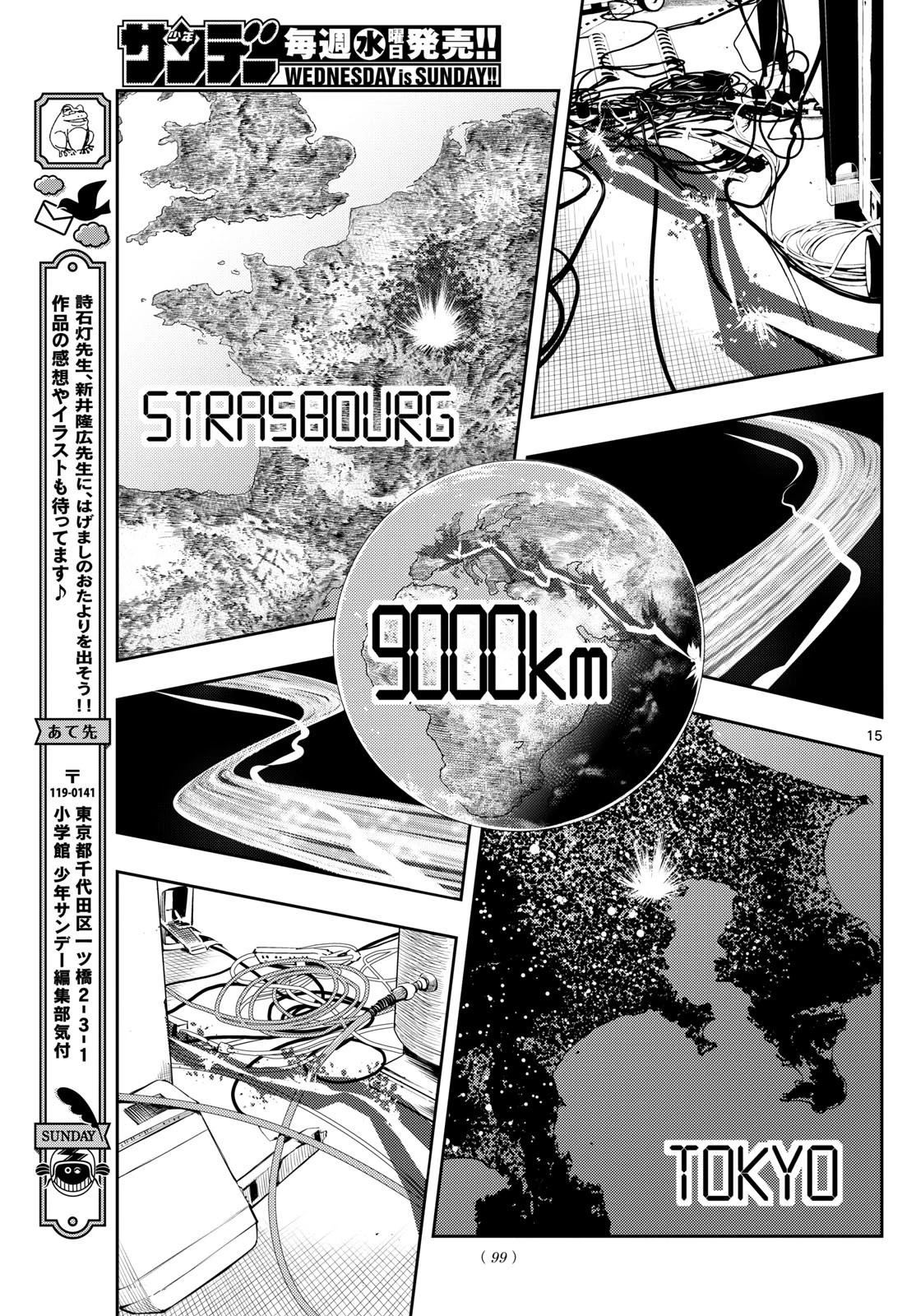 テノゲカ 第37話 - 15