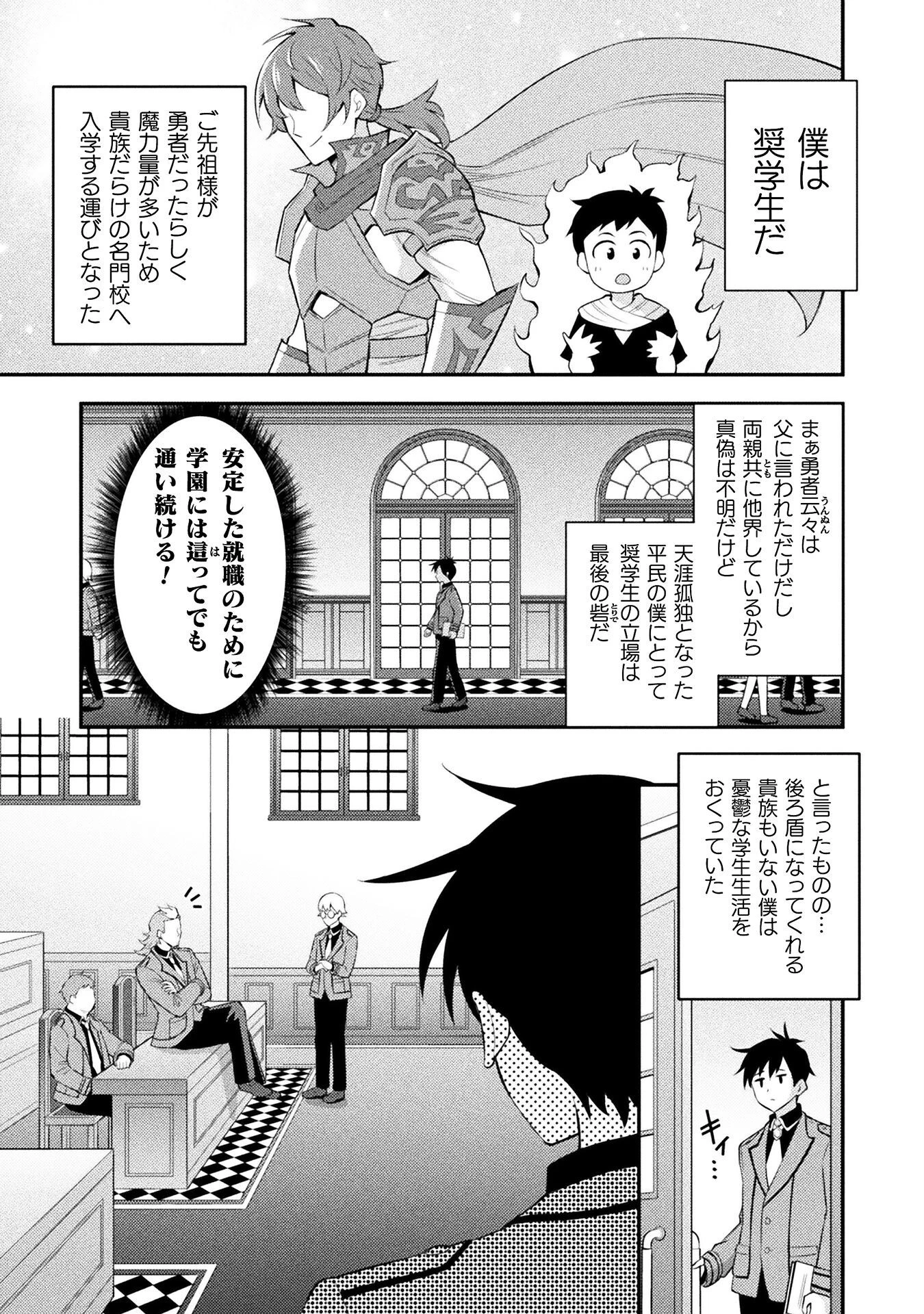 クラス全員で魔王転生！　僕は「自販機作製ギフト」を選び砂漠にダンジョンをつくります！ 第1話 - 5