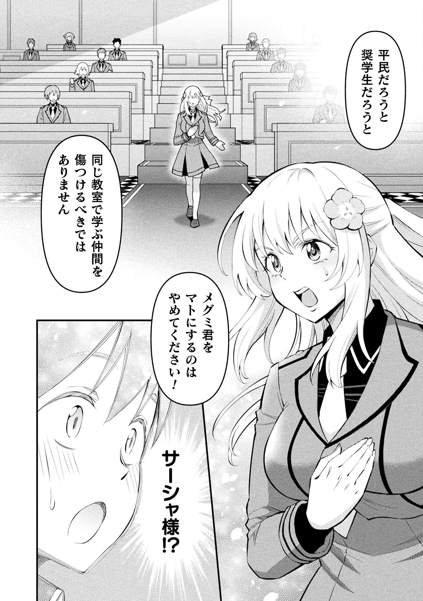 クラス全員で魔王転生！　僕は「自販機作製ギフト」を選び砂漠にダンジョンをつくります！ 第1話 - 8