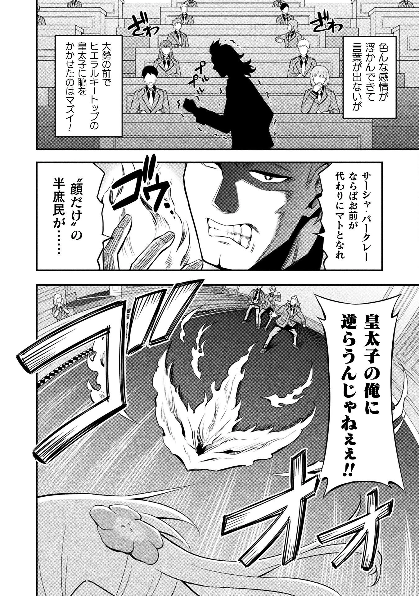 クラス全員で魔王転生！　僕は「自販機作製ギフト」を選び砂漠にダンジョンをつくります！ 第1話 - 10