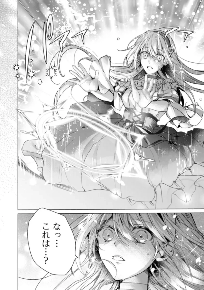 「死んでみろ」と言われたので死にました。 第8話 - 6