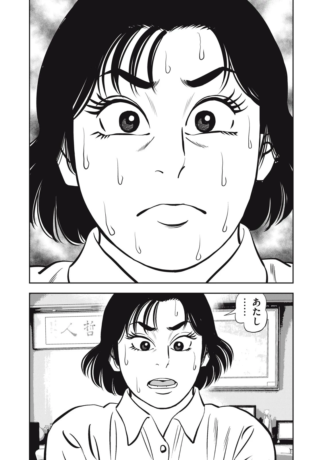 JJM 女子柔道部物語 社会人編 第6話 - 8