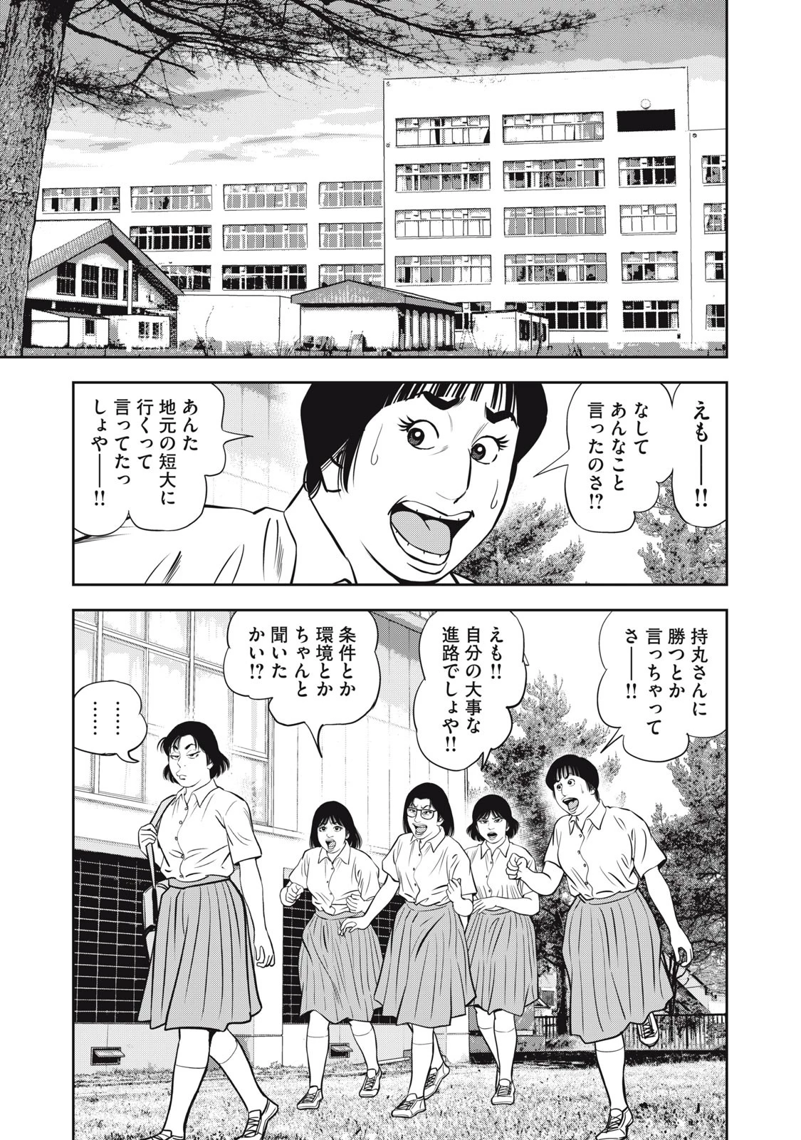 JJM 女子柔道部物語 社会人編 第6話 - 15