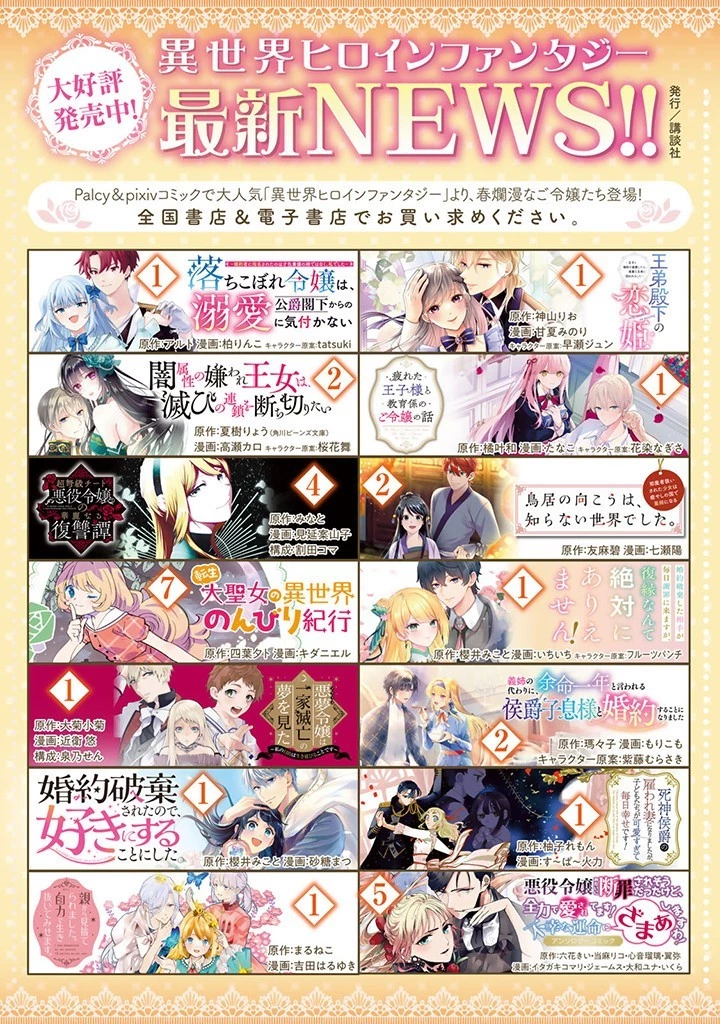 悪夢令嬢は一家滅亡の夢を見た～私の目的は生き延びることです～ 第7話 - 12