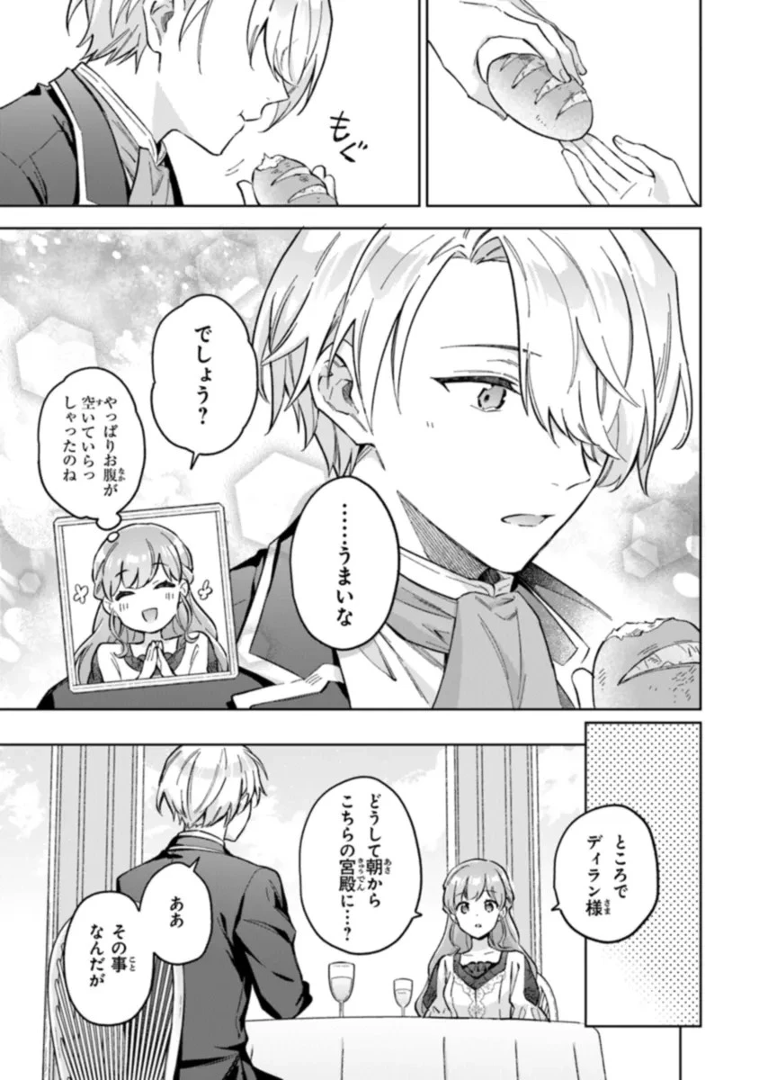 無能才女は悪女になりたい ～義妹の身代わりで嫁いだ令嬢、公爵様の溺愛に気づかない～ 第6話 - 13