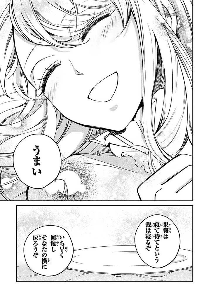 ヴィクトリア・ウィナー・オーストウェン王妃は世界で一番偉そうである 第9話 - 11