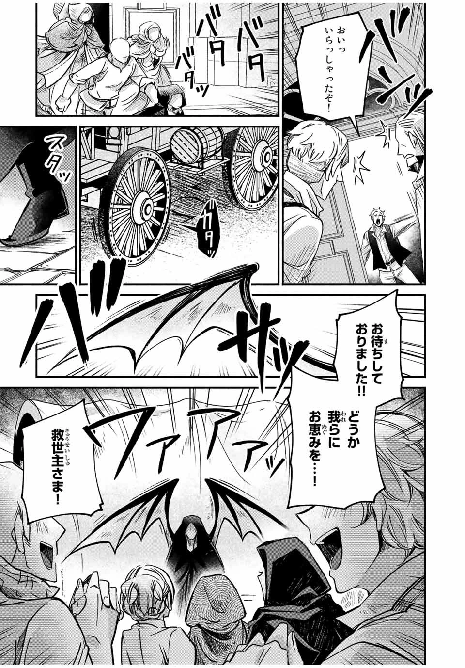 ヴィクトリア・ウィナー・オーストウェン王妃は世界で一番偉そうである 第15話 - 3