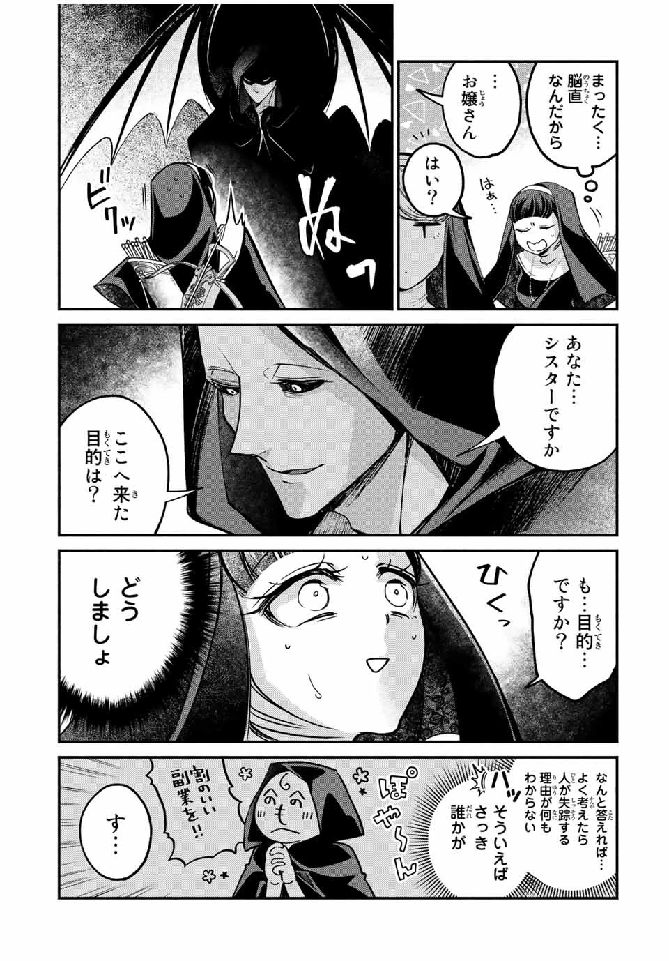 ヴィクトリア・ウィナー・オーストウェン王妃は世界で一番偉そうである 第15話 - 6