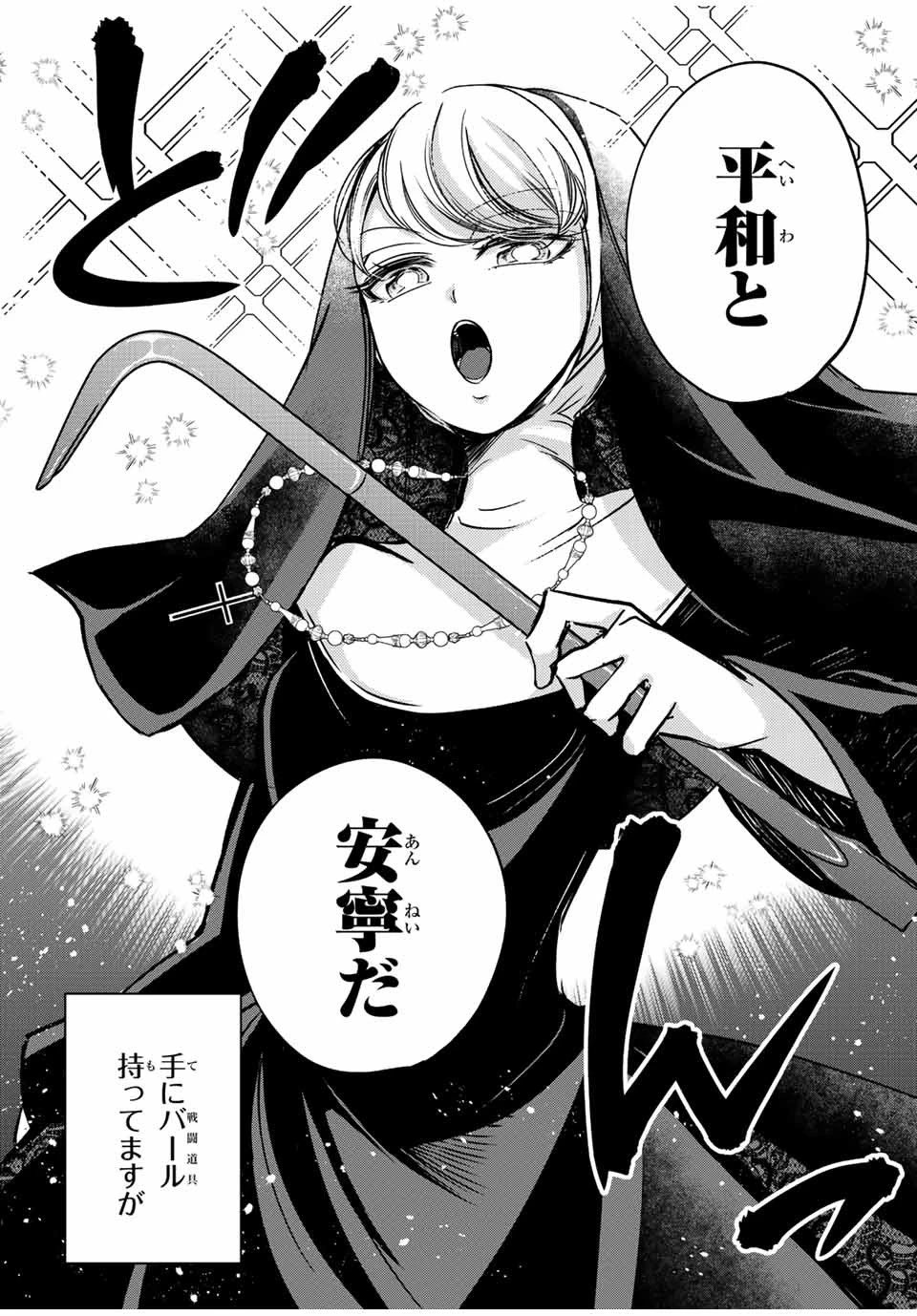ヴィクトリア・ウィナー・オーストウェン王妃は世界で一番偉そうである 第15話 - 10
