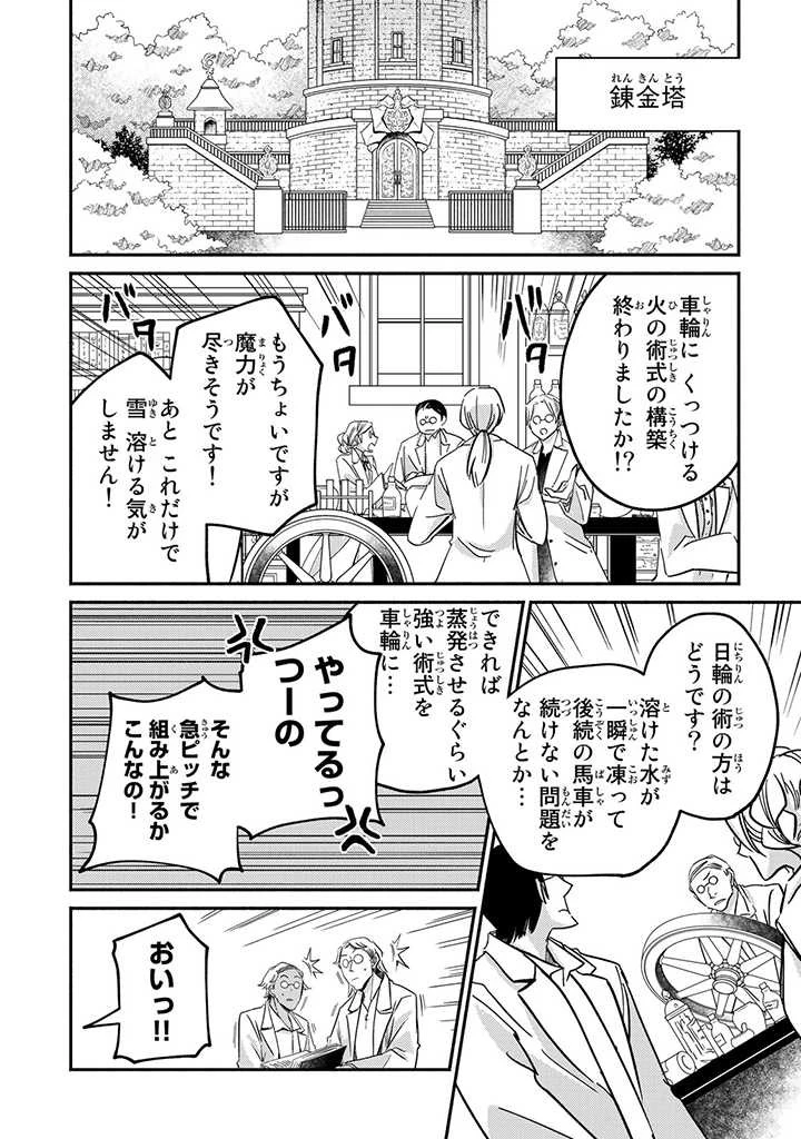 ヴィクトリア・ウィナー・オーストウェン王妃は世界で一番偉そうである 第18話 - 2