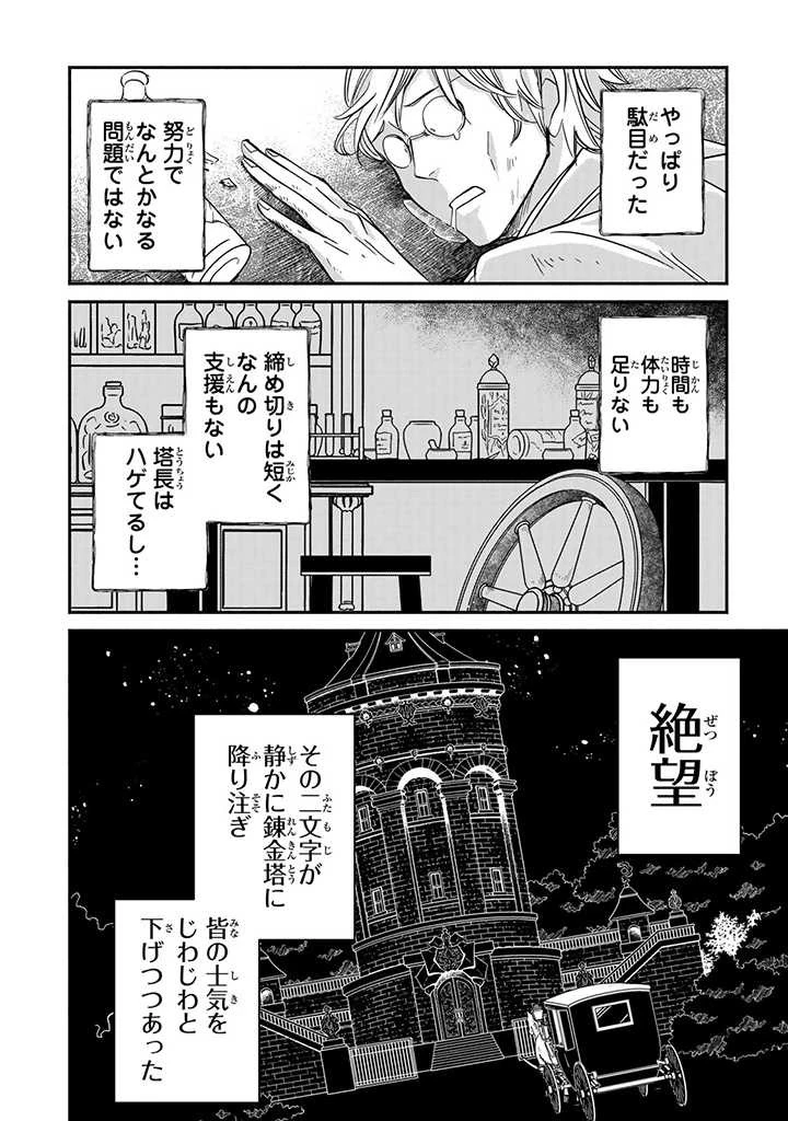 ヴィクトリア・ウィナー・オーストウェン王妃は世界で一番偉そうである 第18話 - 8