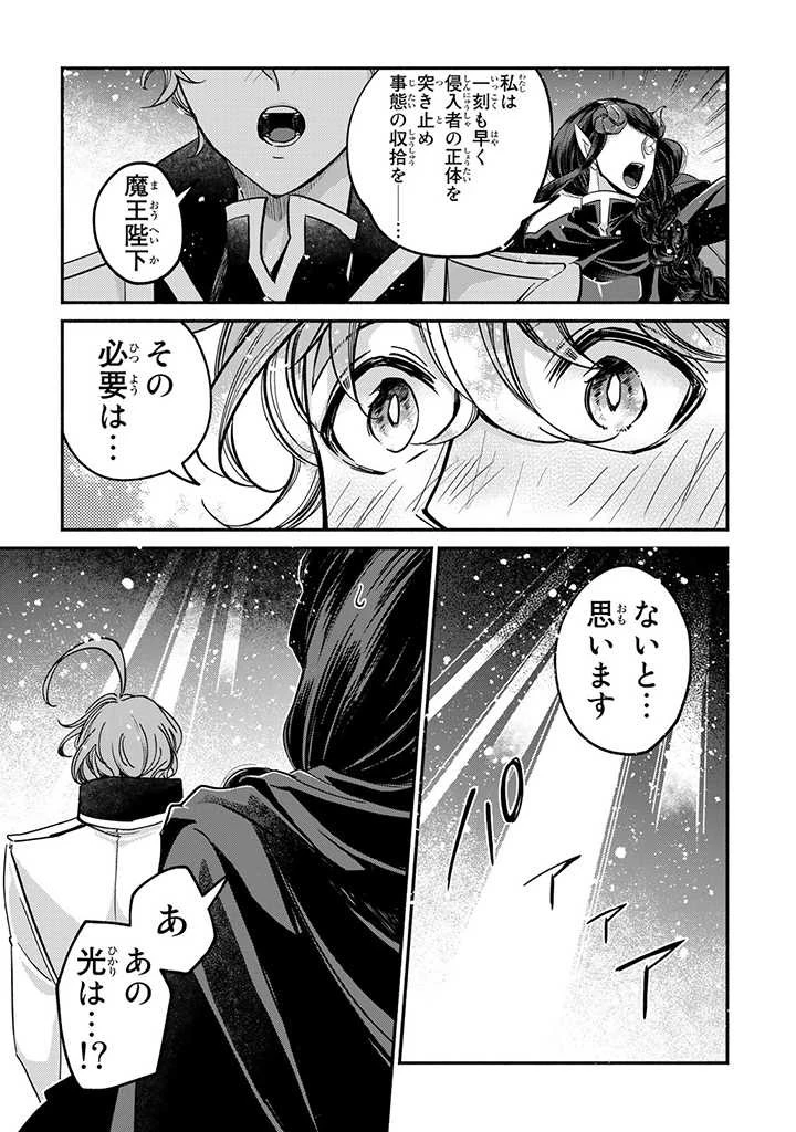 ヴィクトリア・ウィナー・オーストウェン王妃は世界で一番偉そうである 第20話 - 3