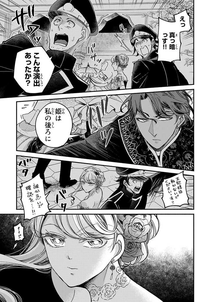 ヴィクトリア・ウィナー・オーストウェン王妃は世界で一番偉そうである 第21話 - 15