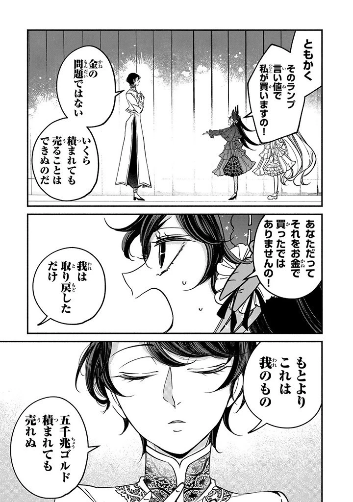 ヴィクトリア・ウィナー・オーストウェン王妃は世界で一番偉そうである 第24話 - 5