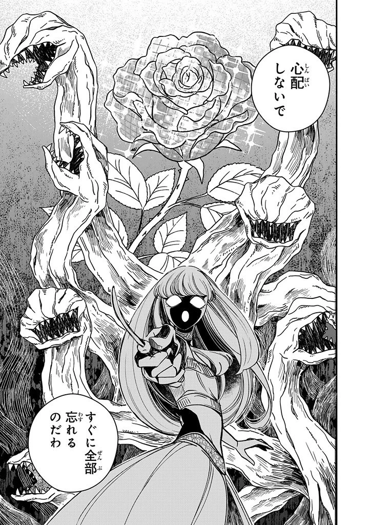 ヴィクトリア・ウィナー・オーストウェン王妃は世界で一番偉そうである 第28話 - 9