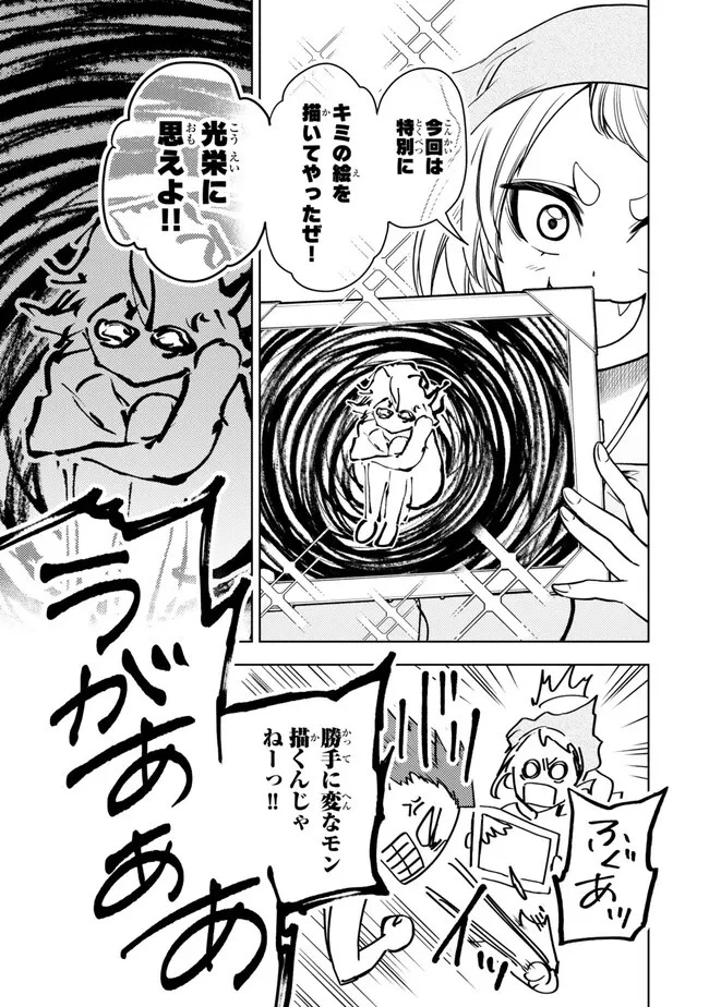 ダンジョン・シェルパ 迷宮道先案内人 第46話 - 11