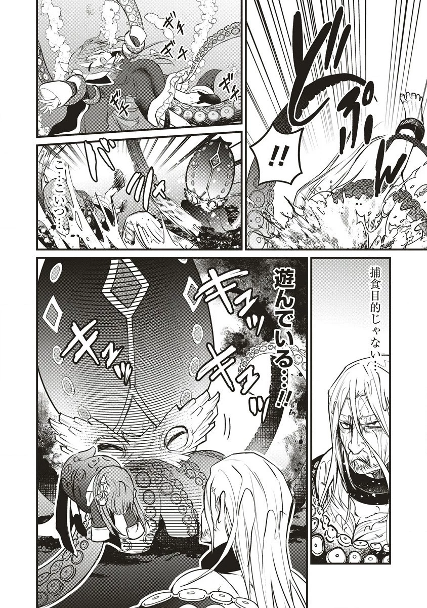 拷問できるもんっ! 第6話 - 6