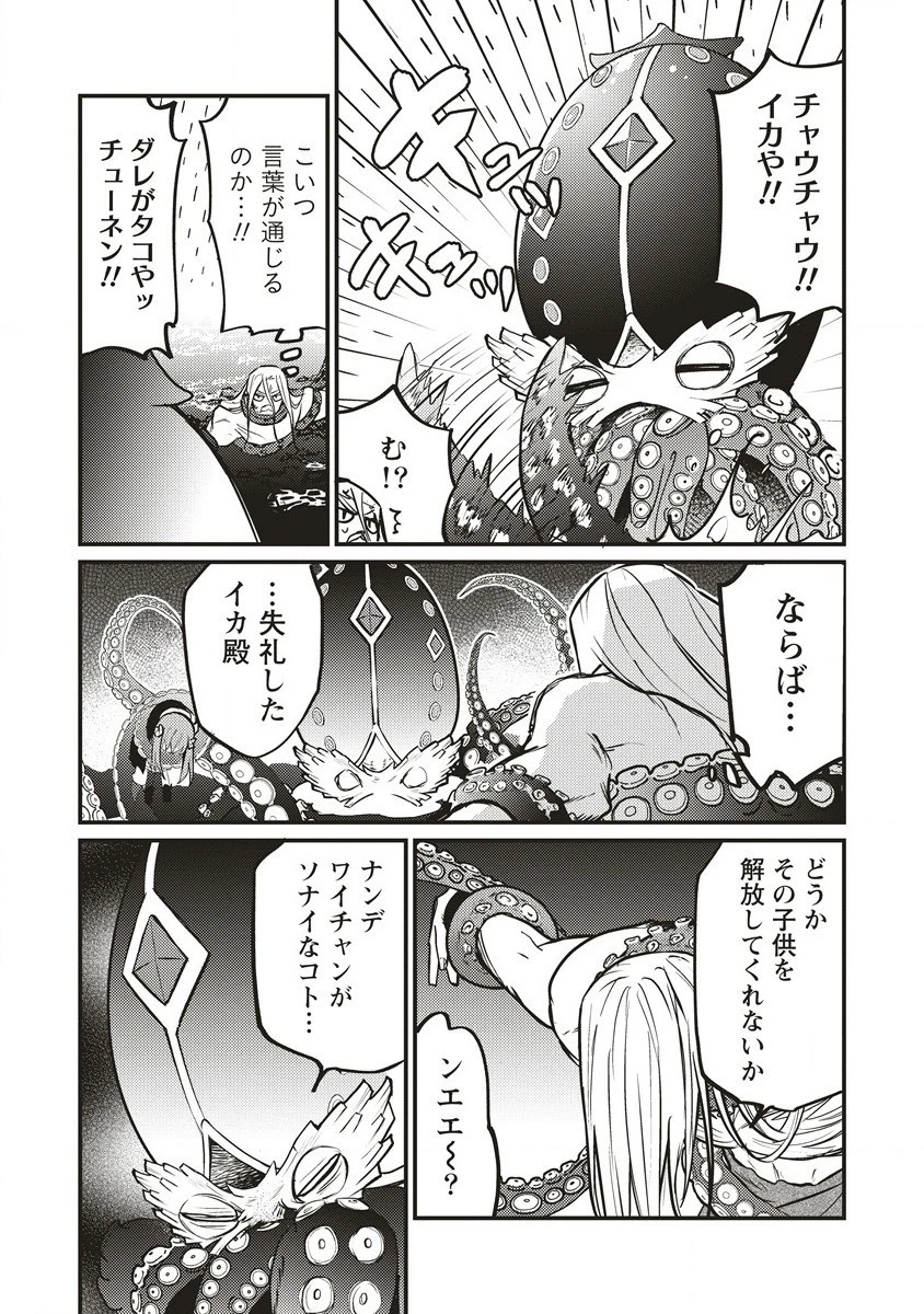 拷問できるもんっ! 第6話 - 8
