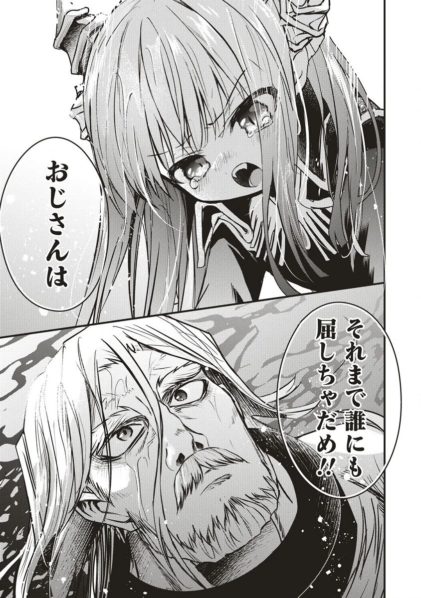 拷問できるもんっ! 第6話 - 13