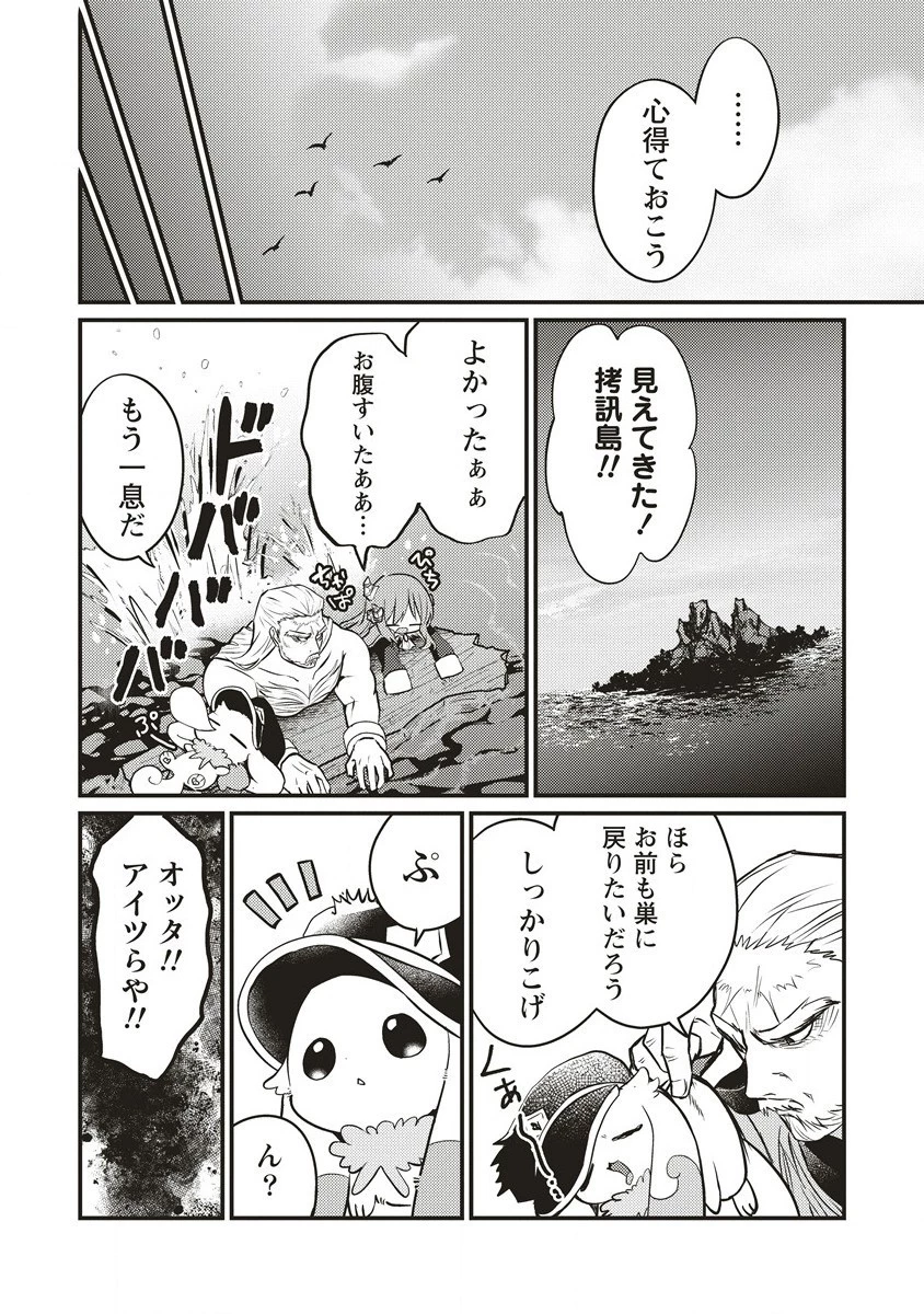 拷問できるもんっ! 第6話 - 14