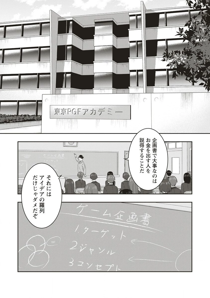 俺の学校では毎週デスゲームが行なわれている 第1話 - 6