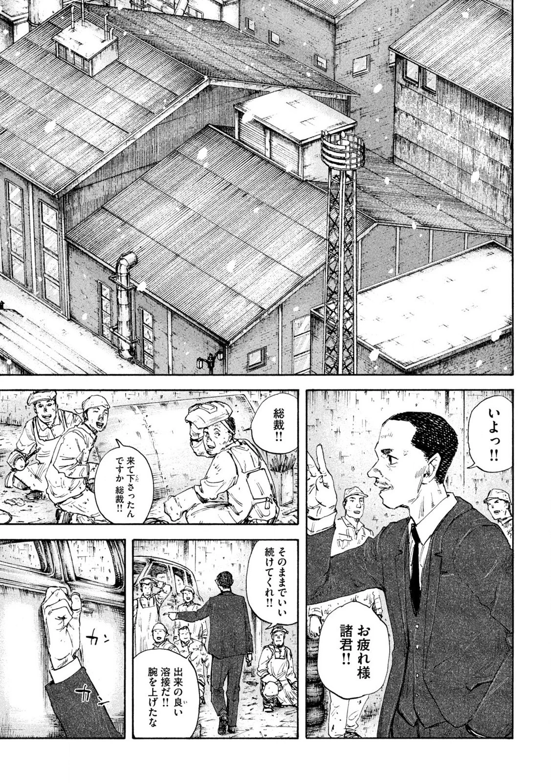 満州アヘンスクワッド 第166話 - 3