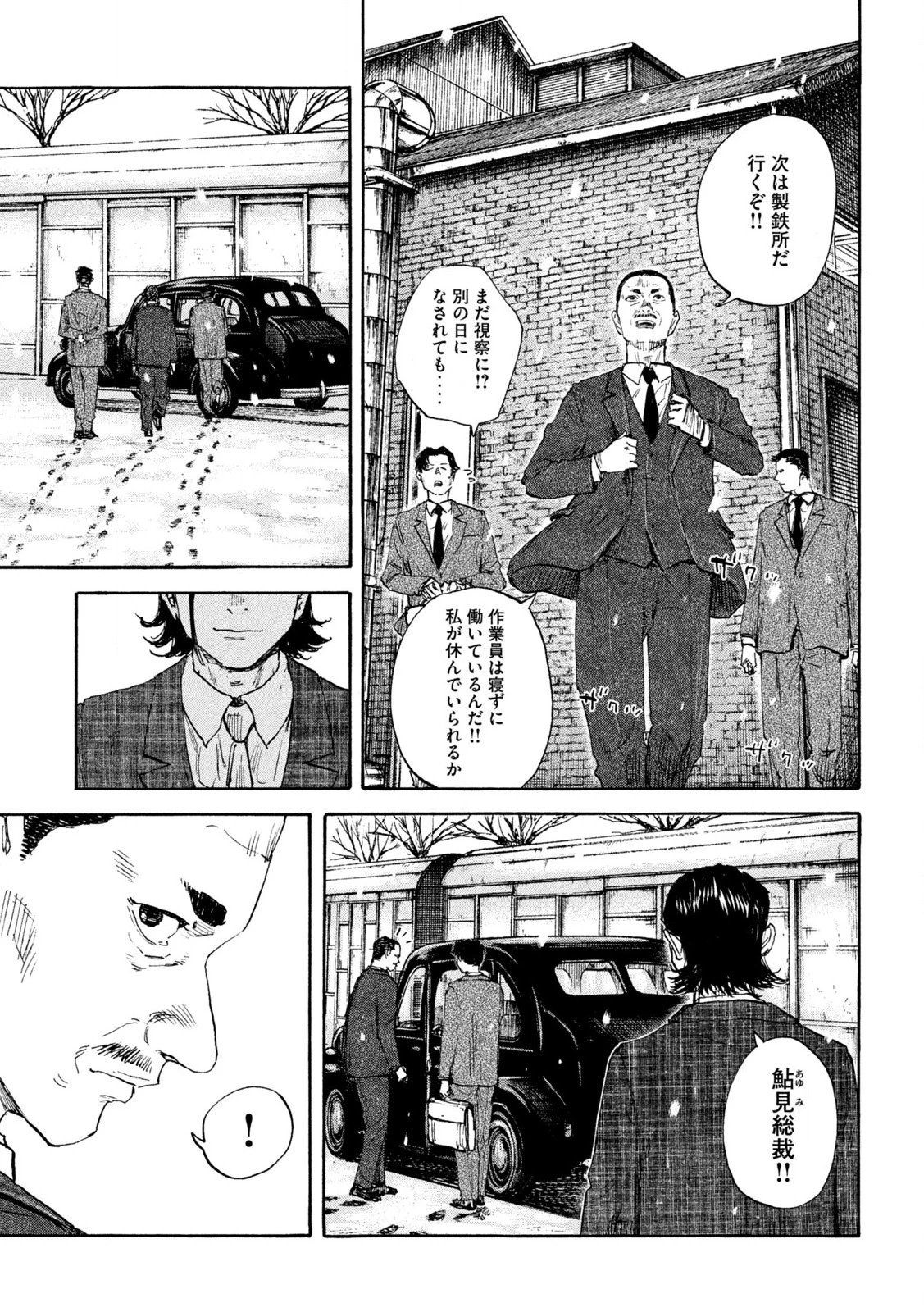 満州アヘンスクワッド 第166話 - 5