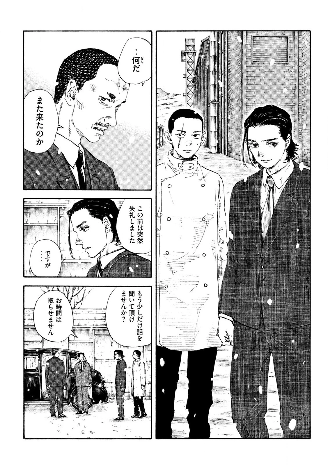 満州アヘンスクワッド 第166話 - 6