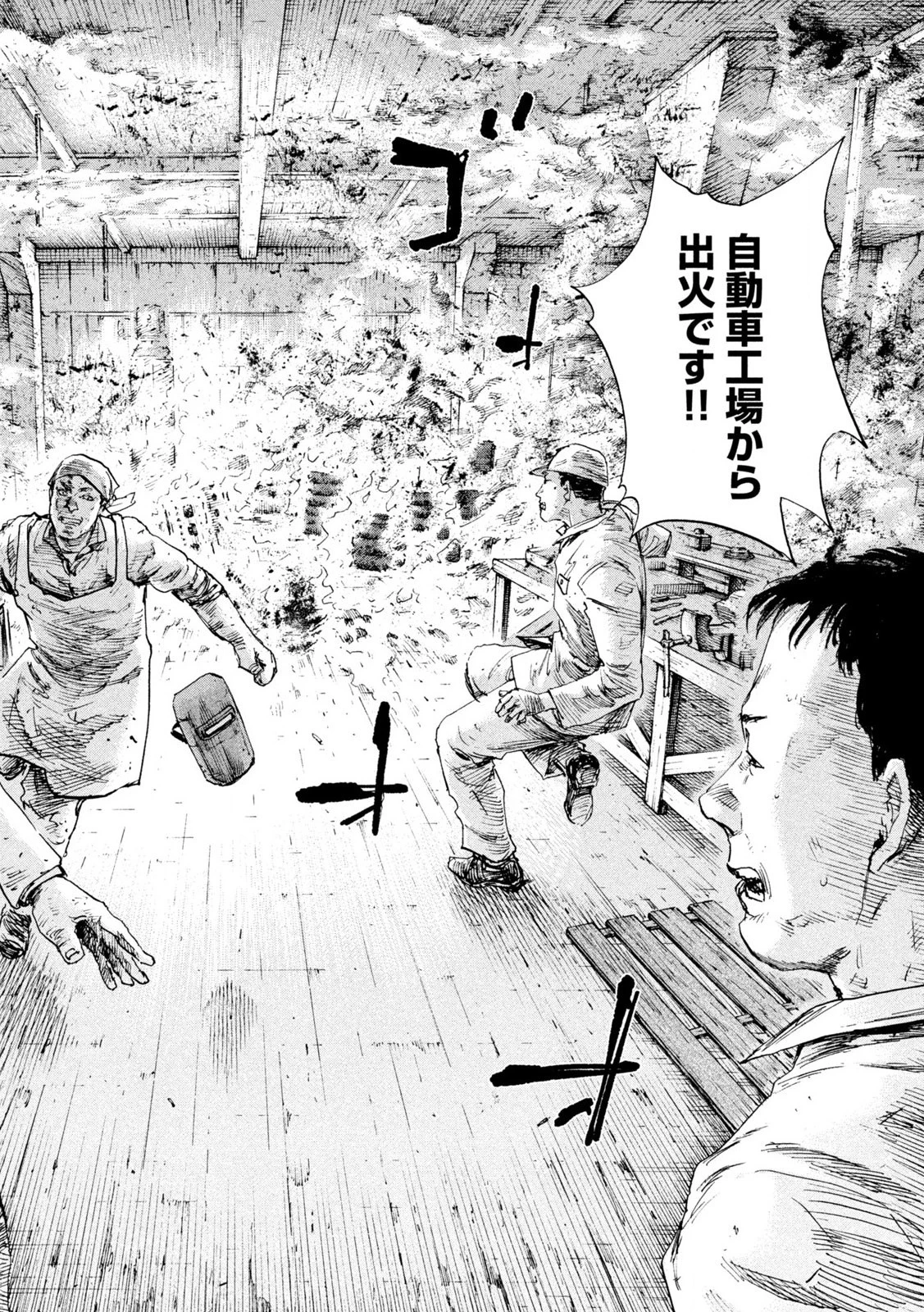 満州アヘンスクワッド 第166話 - 8