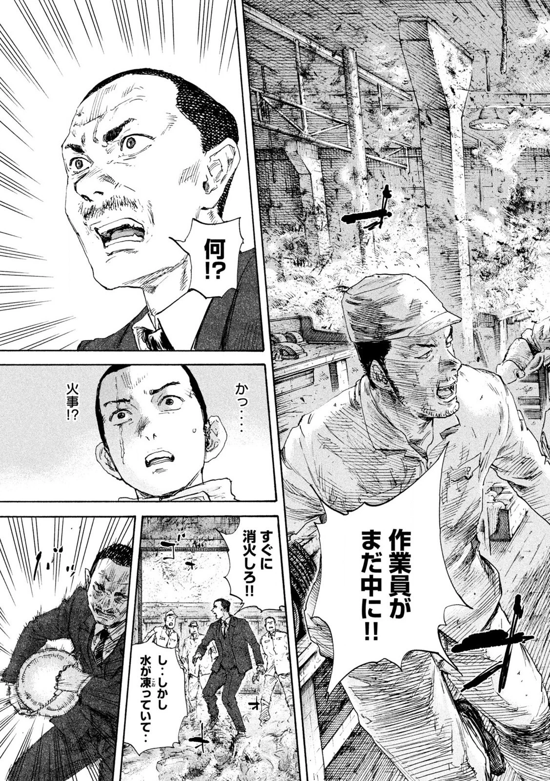 満州アヘンスクワッド 第166話 - 9