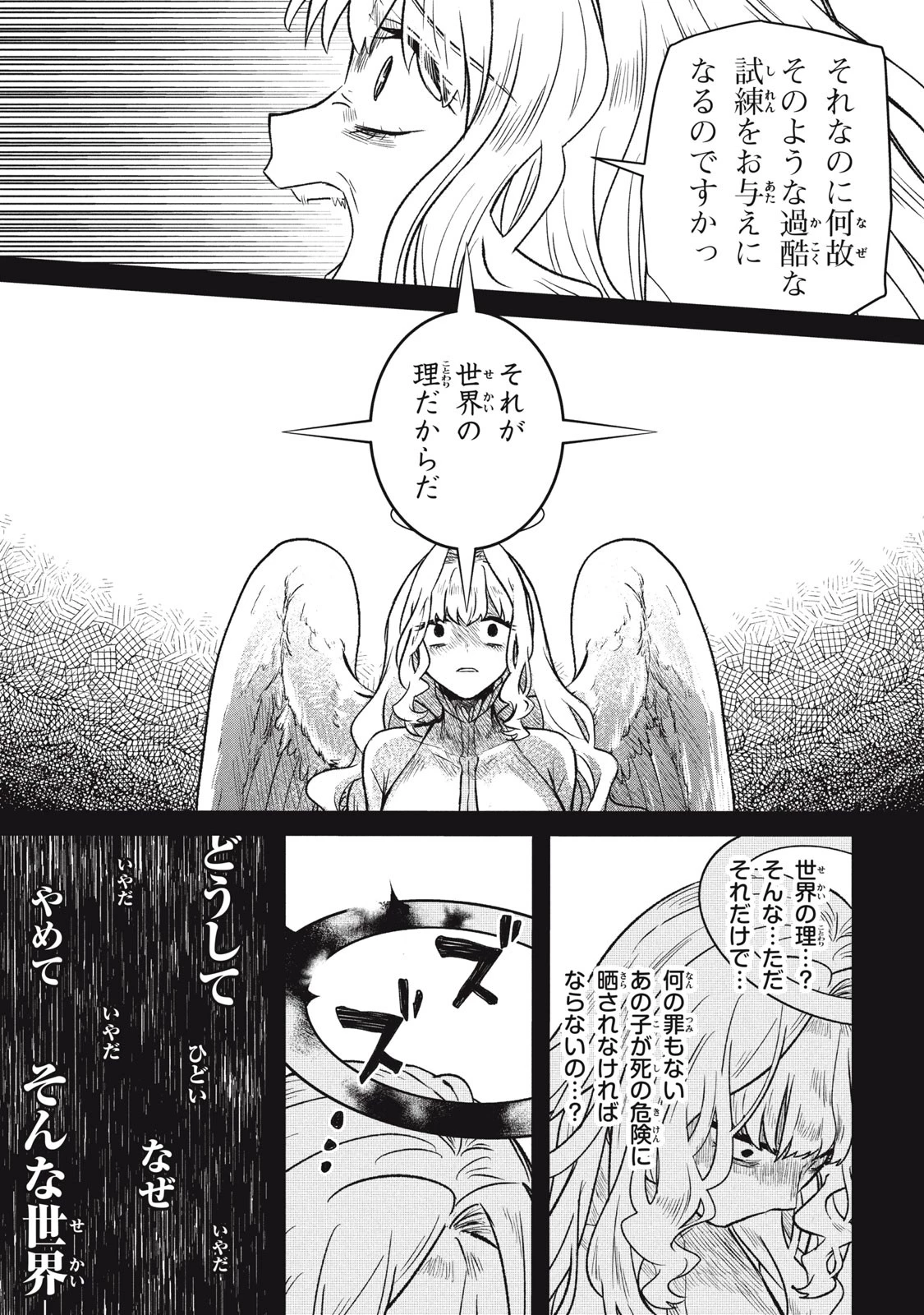 アルス・ゲーティア ～無能と呼ばれた少年は、72の悪魔を使役して無双する～ Ars Goetia～The Son Called Incompetent Commands 72 Demons to Unleash Unrivaled Power 第9話 - 7