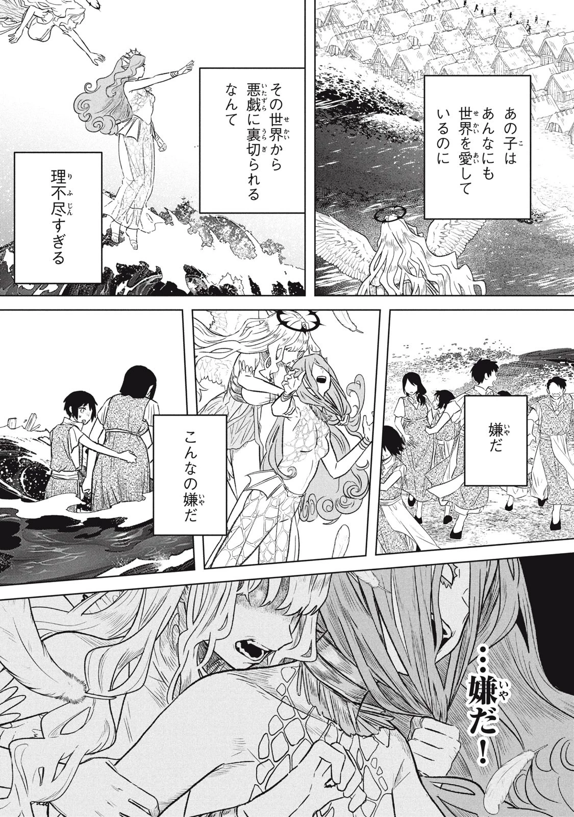 アルス・ゲーティア ～無能と呼ばれた少年は、72の悪魔を使役して無双する～ Ars Goetia～The Son Called Incompetent Commands 72 Demons to Unleash Unrivaled Power 第9話 - 10