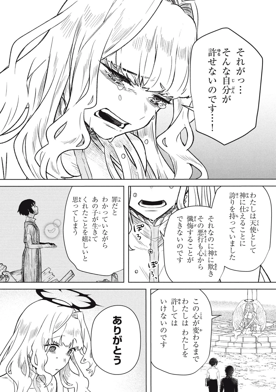 アルス・ゲーティア ～無能と呼ばれた少年は、72の悪魔を使役して無双する～ Ars Goetia～The Son Called Incompetent Commands 72 Demons to Unleash Unrivaled Power 第9話 - 14