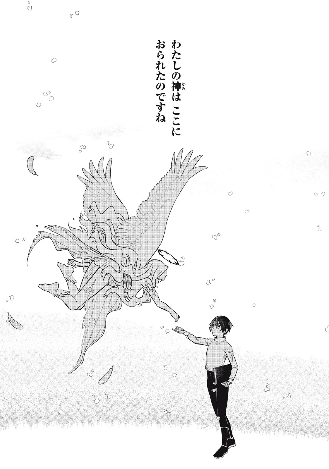 アルス・ゲーティア ～無能と呼ばれた少年は、72の悪魔を使役して無双する～ Ars Goetia～The Son Called Incompetent Commands 72 Demons to Unleash Unrivaled Power 第9話 - 17