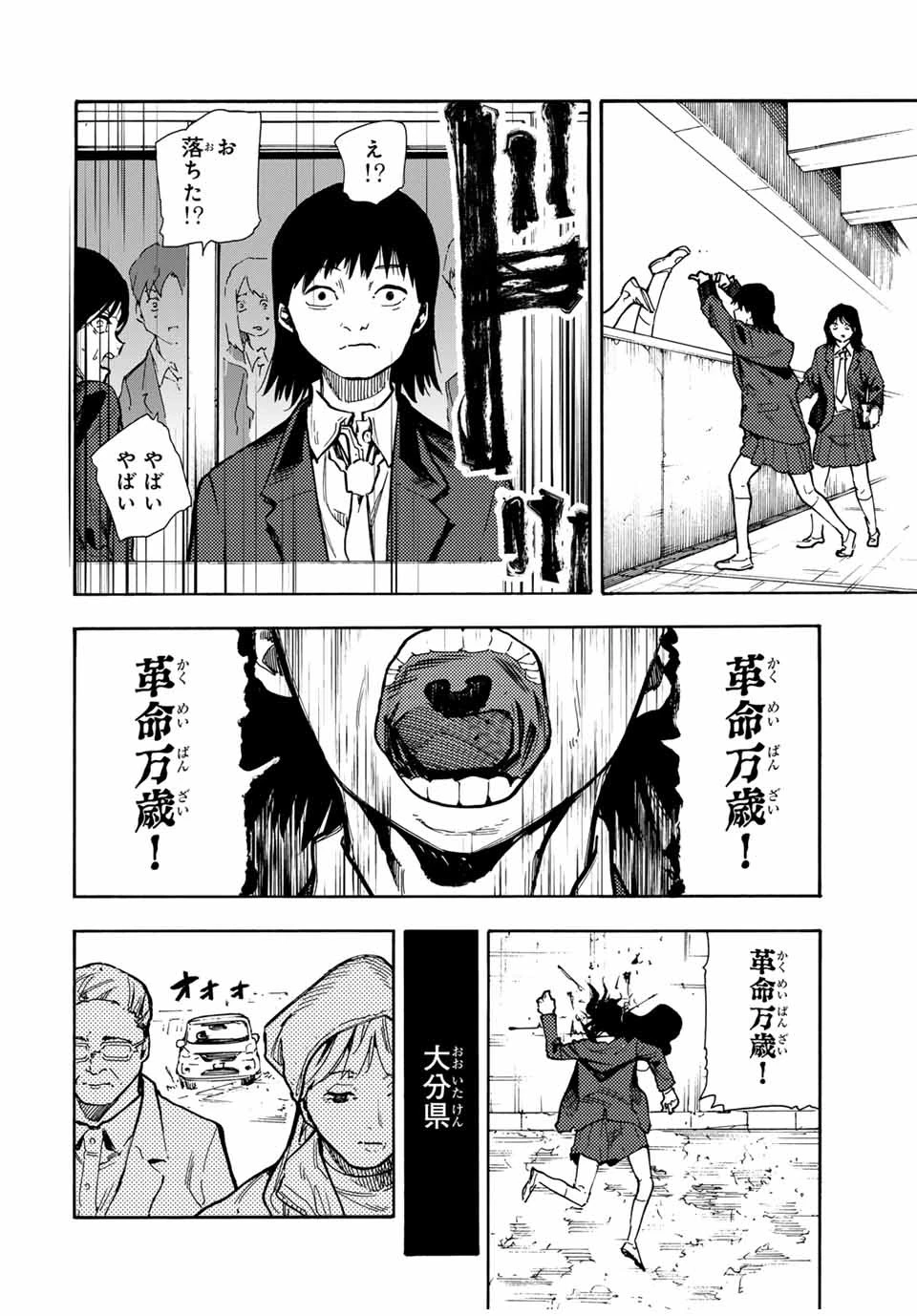 十字架のろくにん 第162話 - 10