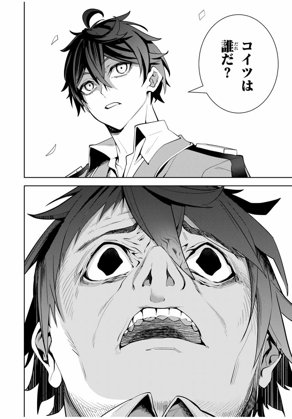 魔術ギルド総帥～生まれ変わって今更やり直す2度目の学院生活～ 第30話 - 18