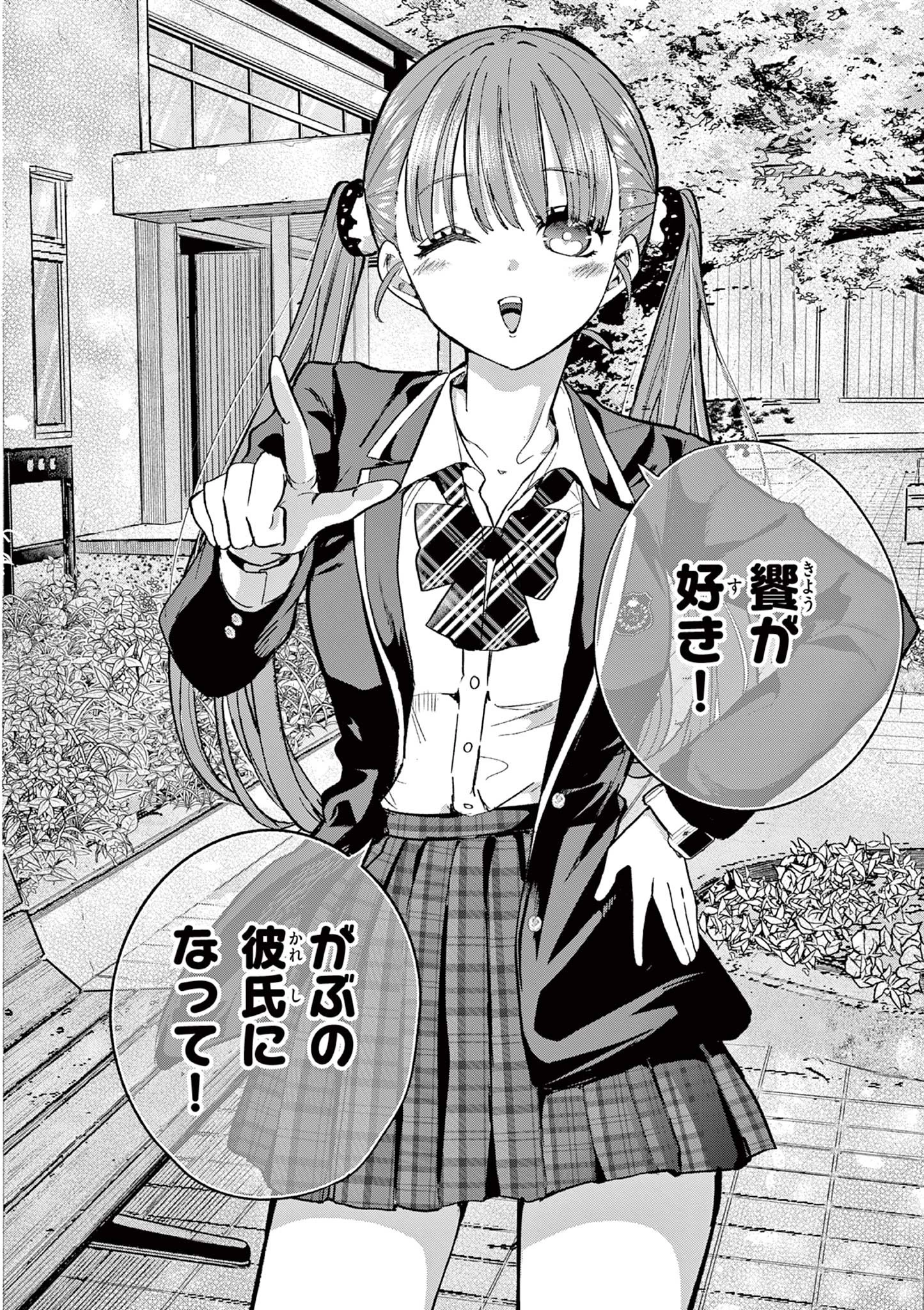 恋喰少女 第1話 - 22