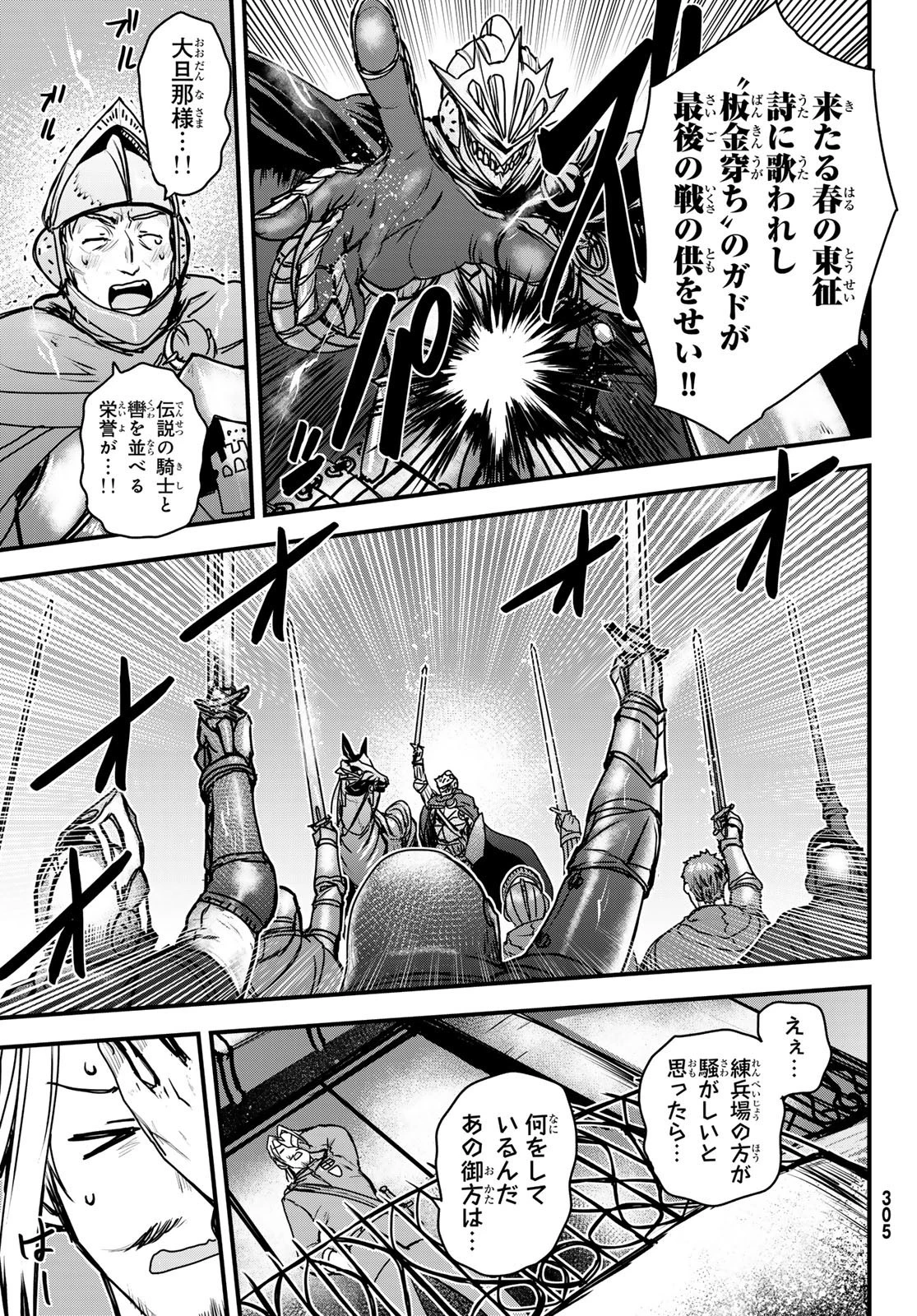 姫騎士は蛮族の嫁 第36話 - 20