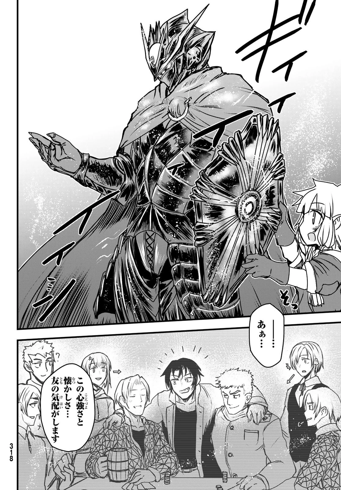 姫騎士は蛮族の嫁 第36話 - 33