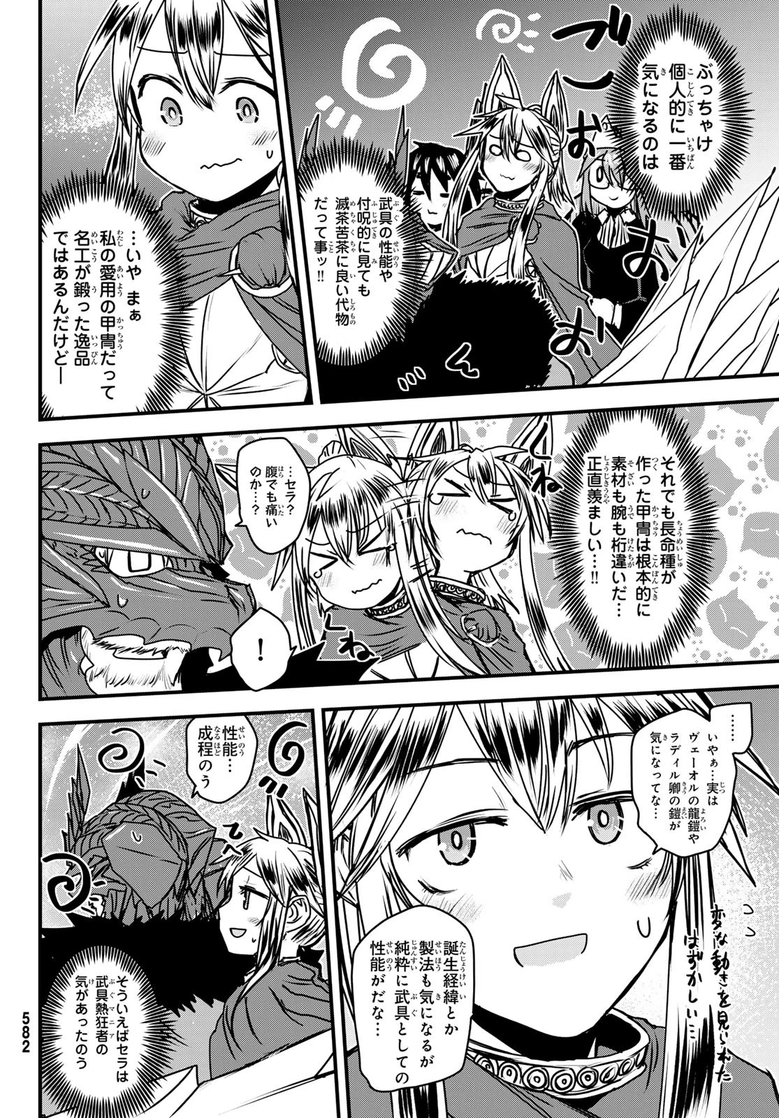 姫騎士は蛮族の嫁 第37話 - 10