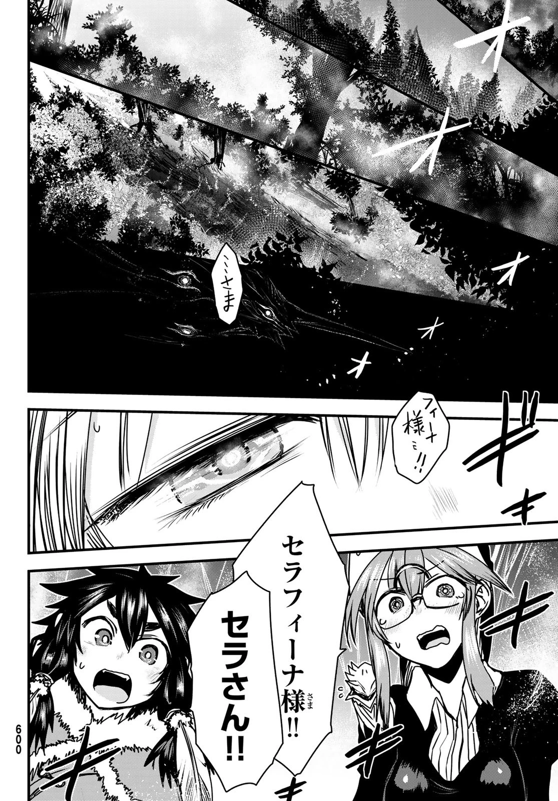 姫騎士は蛮族の嫁 第37話 - 28