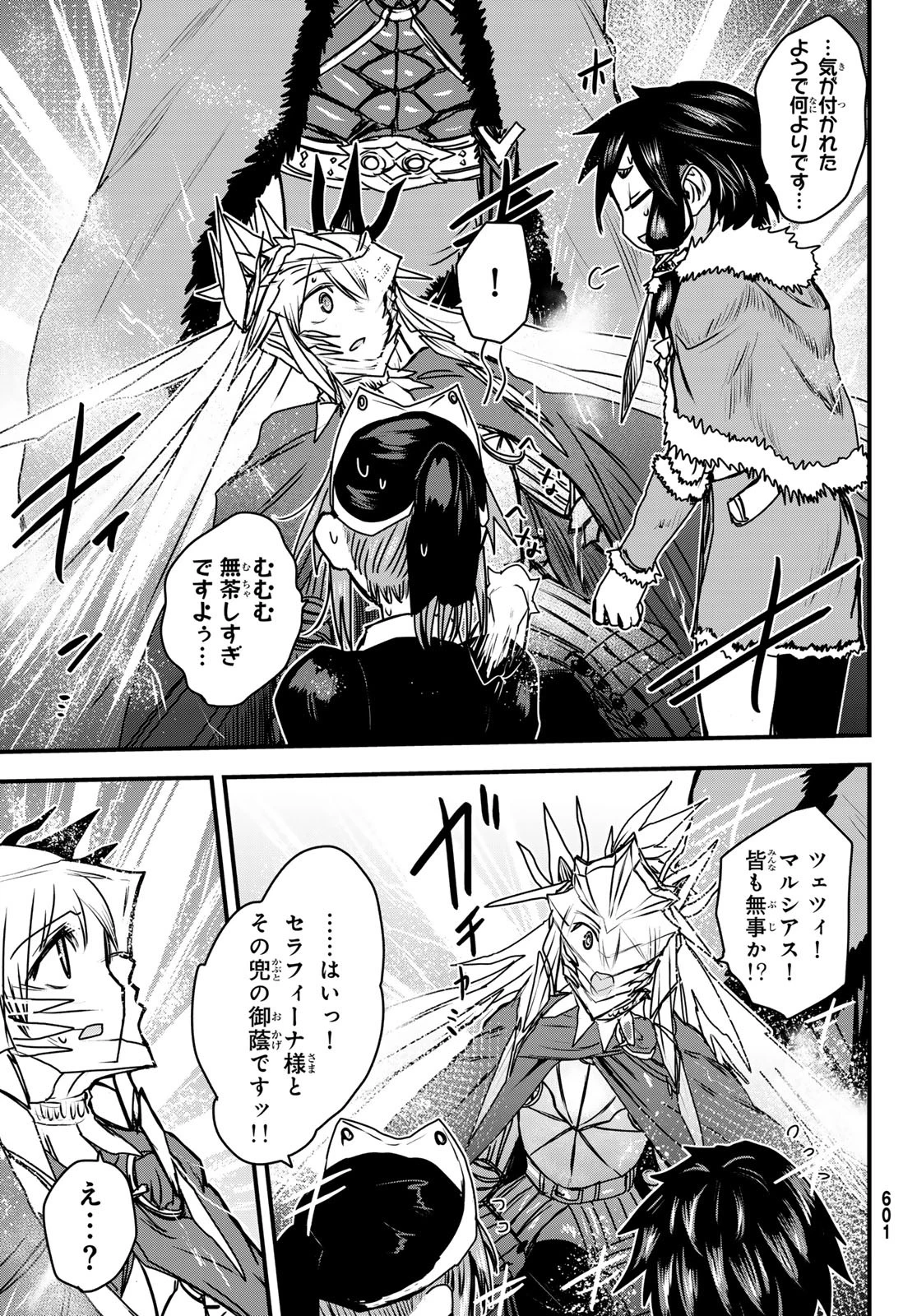 姫騎士は蛮族の嫁 第37話 - 29